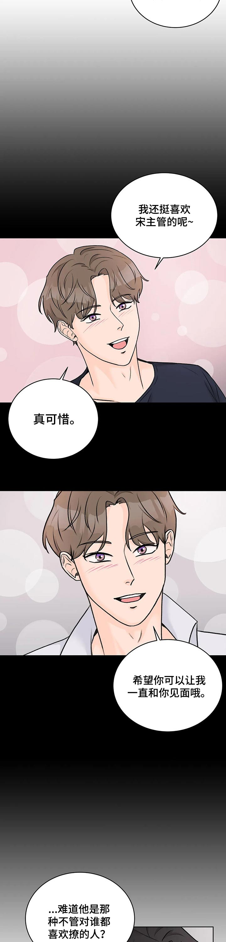 第33章：会谈9