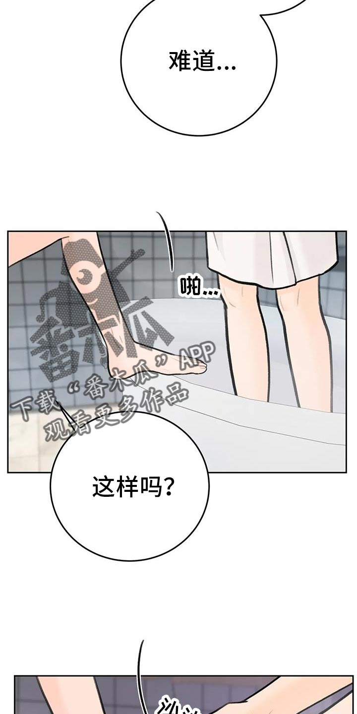 第94章：【第二季】对你负责2