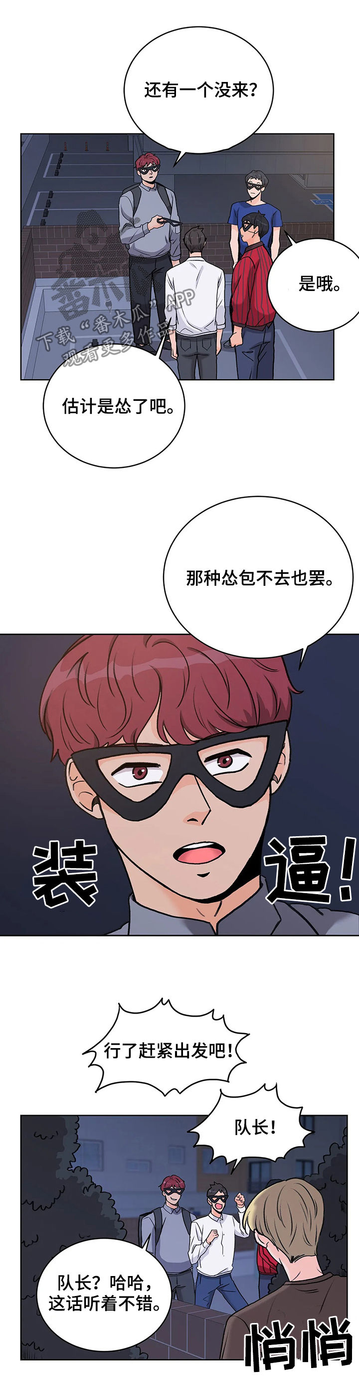 第21章：大张旗鼓2