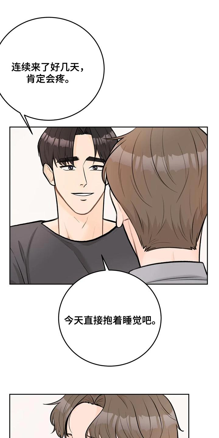 第90章：【第二季】亲自确认5