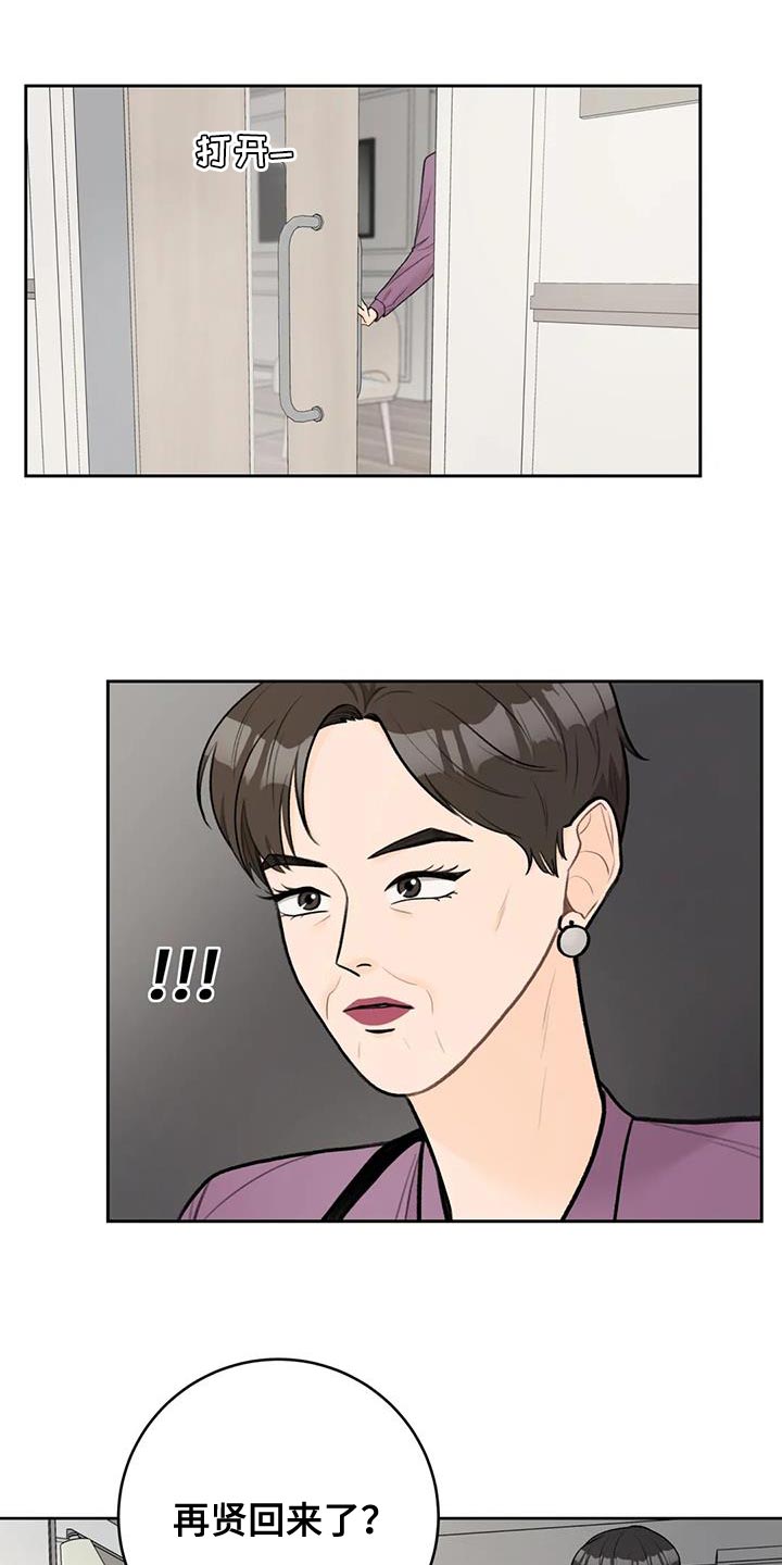 第107章：【第三季】划清界限6