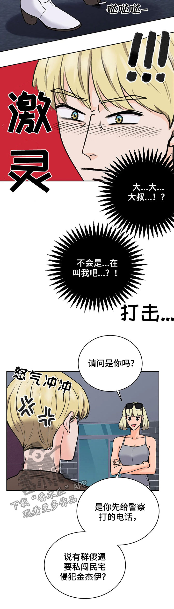 第22章：大叔5