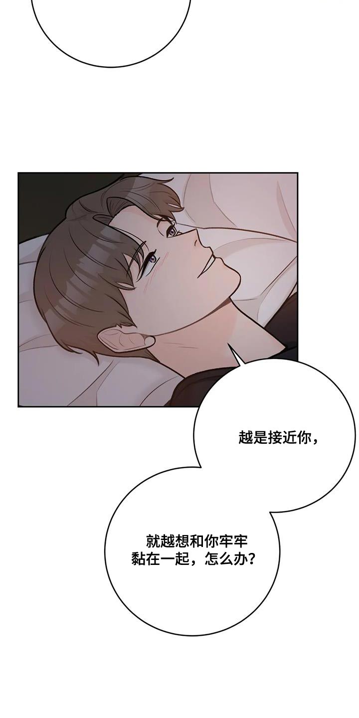 第103章：【第二季】不要分开15