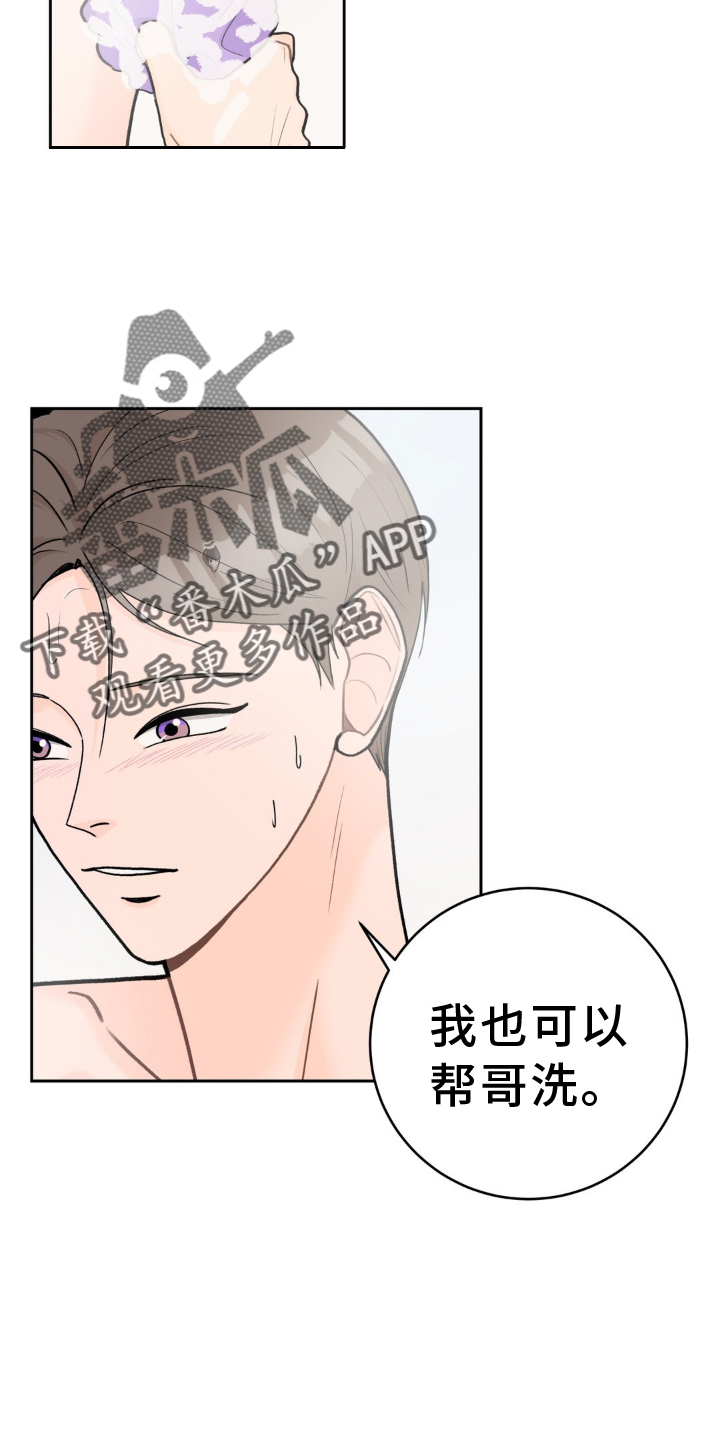 第120章：【第二季】干净7