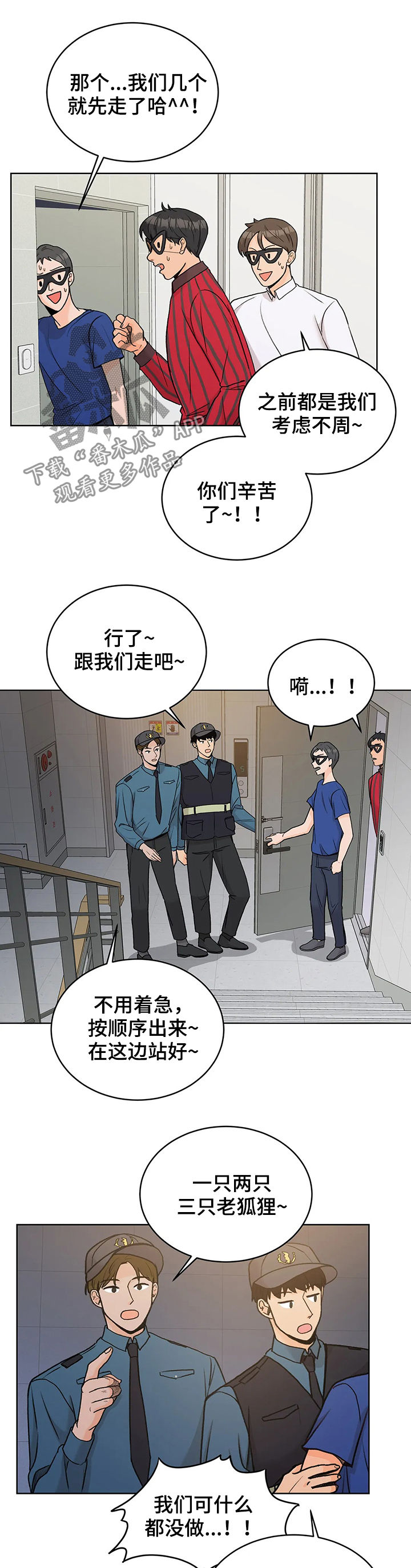 第24章：逮捕拘留1