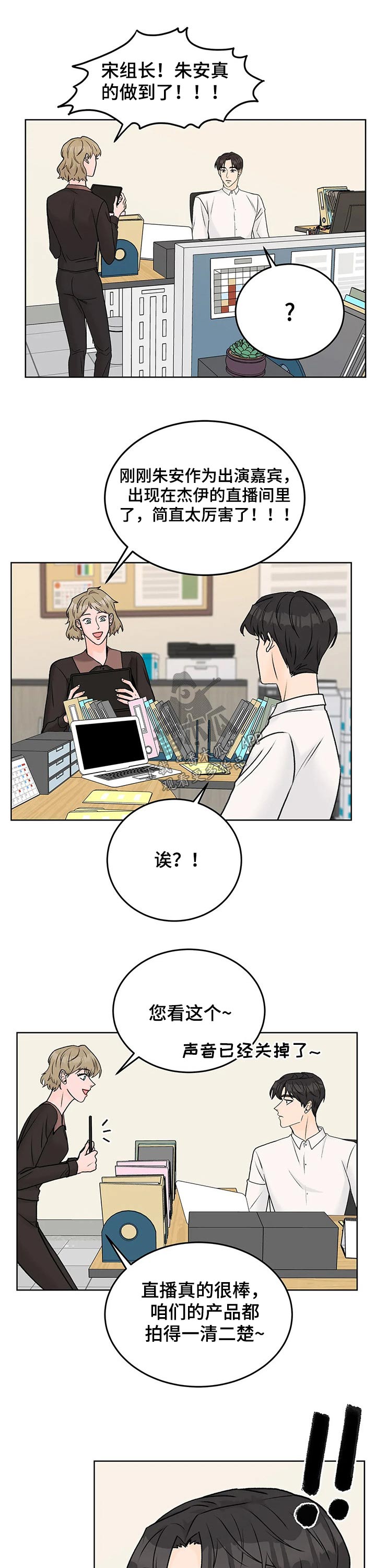 第43章：嘉宾8