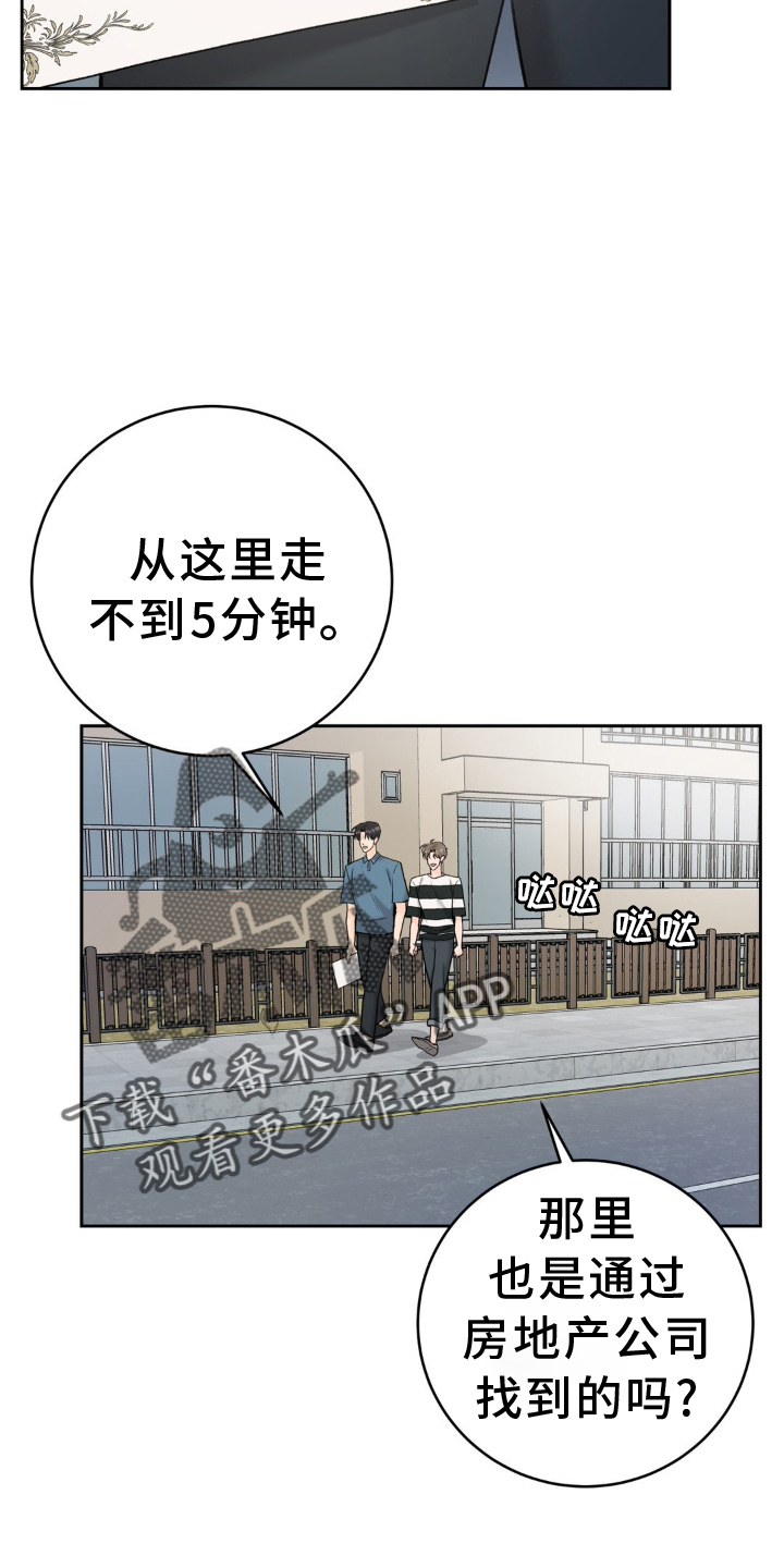 第116章：【第三季】装修13