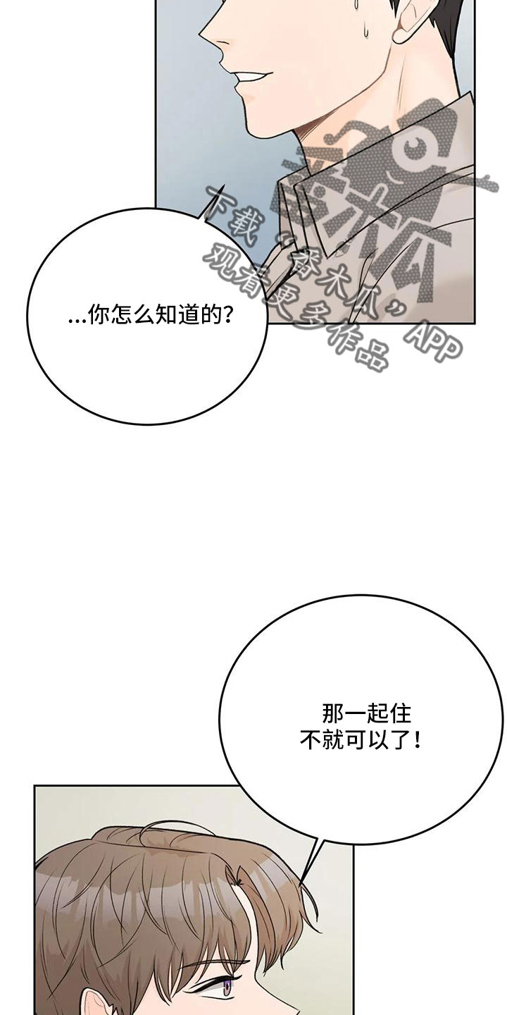 第76章：【第二季】都听腻了12
