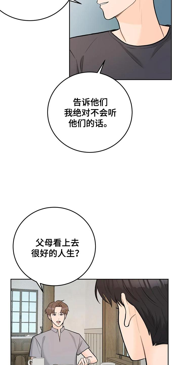 第88章：【第二季】最好方式8
