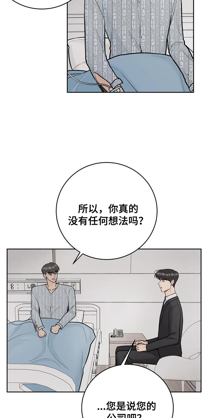 第107章：【第三季】划清界限17