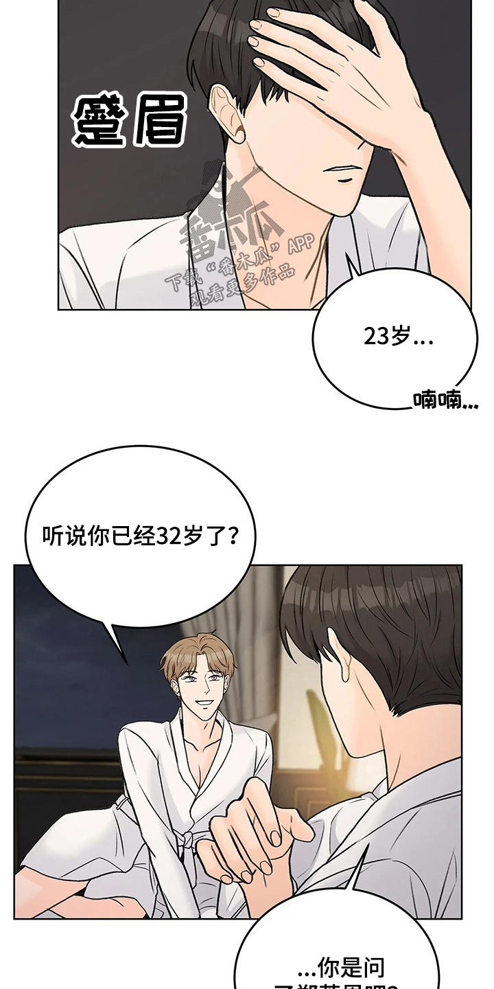 第49章：拥抱9