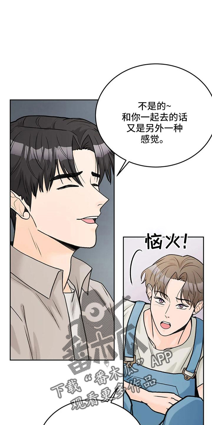第74章：【第二季】有爱人8