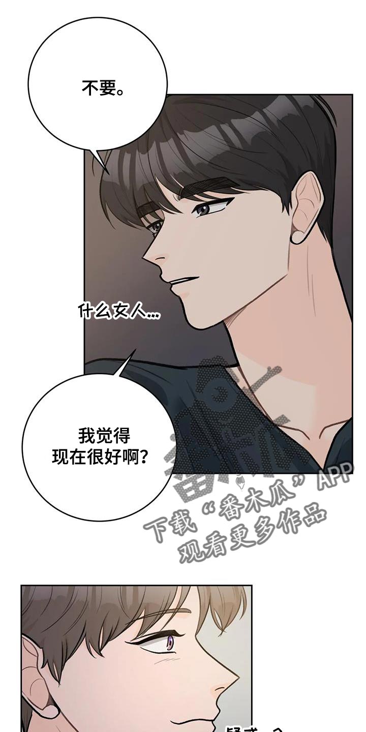 第105章：【第三季】世界旅行13