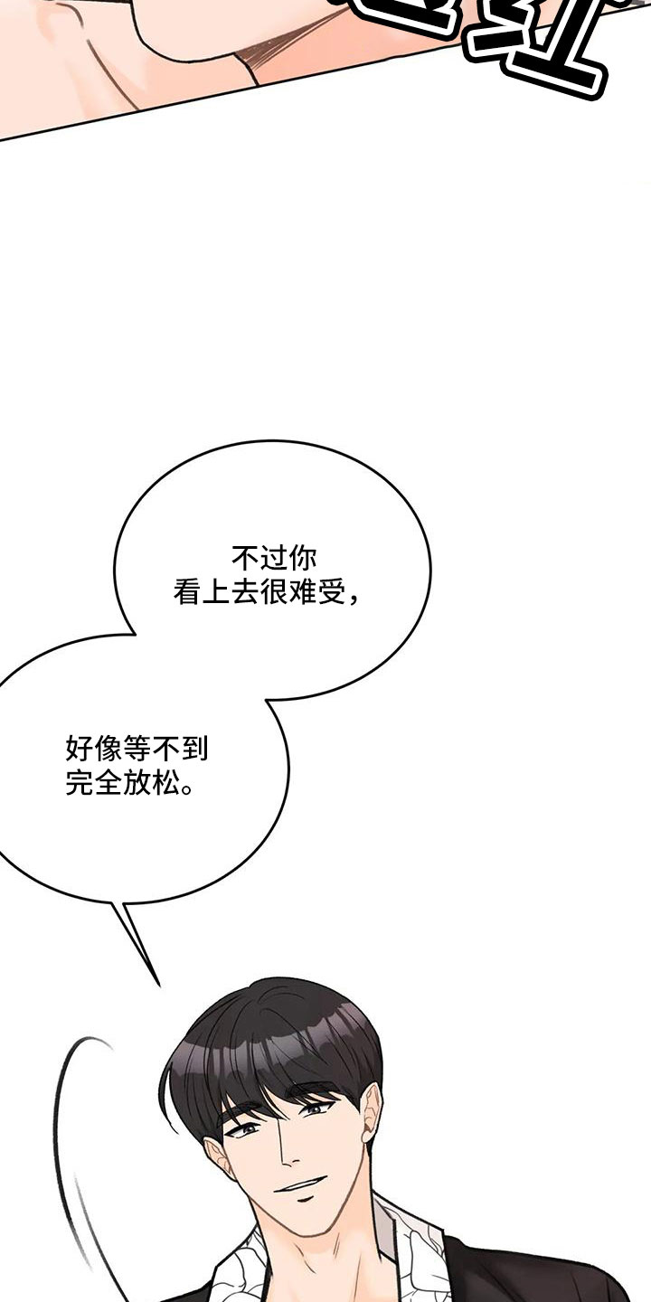 第69章：【第二季】今天得快点10