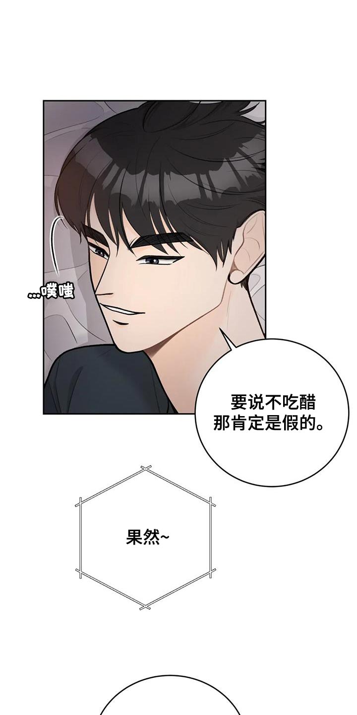 第112章：【第三季】忍着0