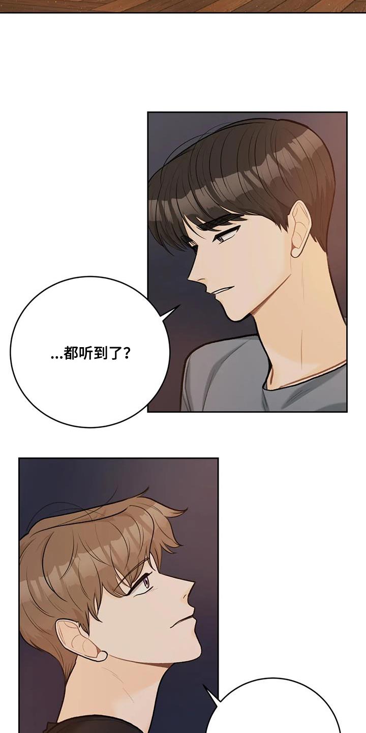 第104章：【第二季】不要担心的意思（完结）17