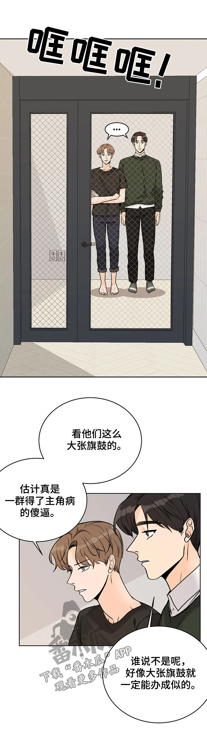 第21章：大张旗鼓10