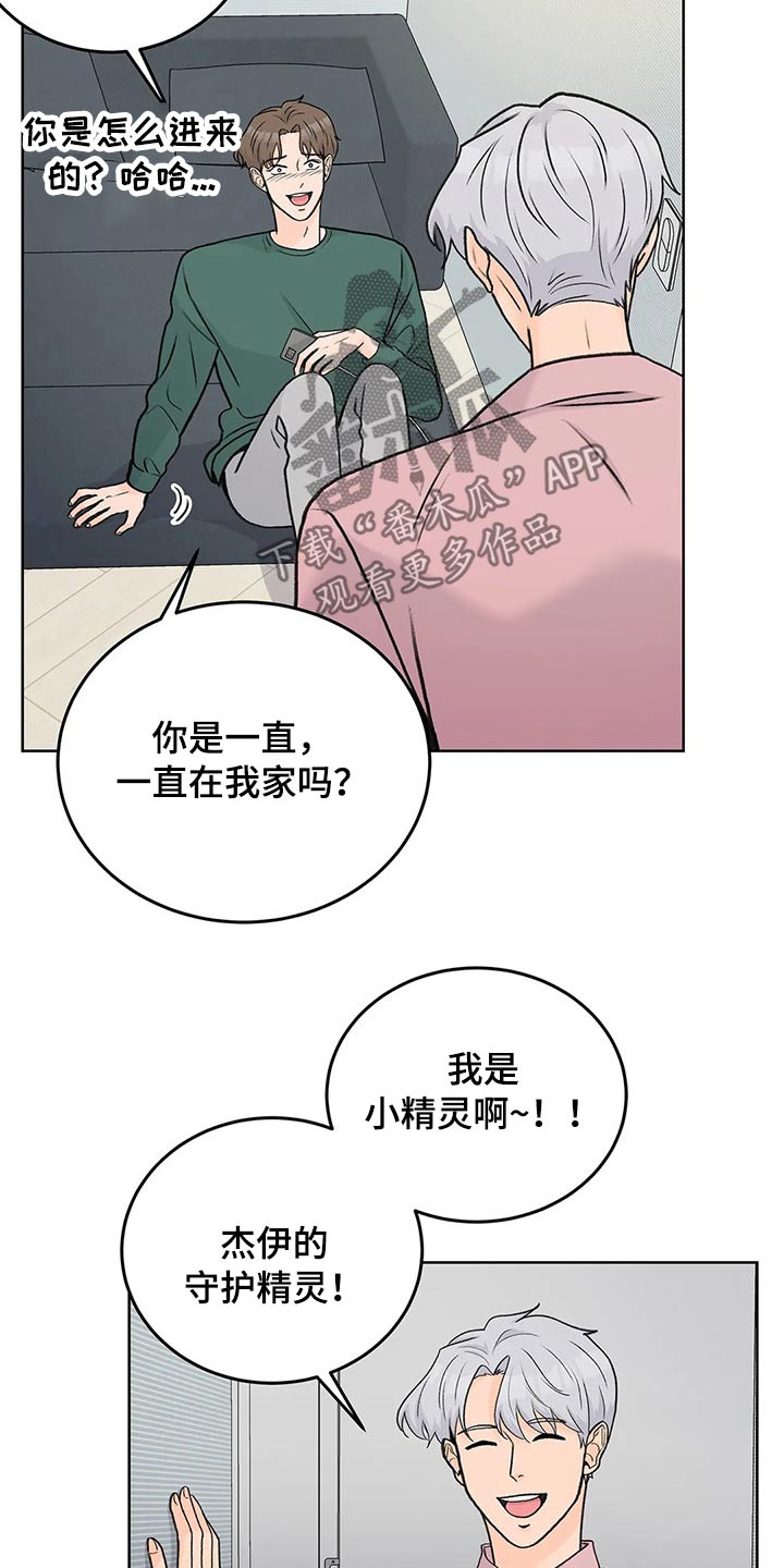 第55章：嘉宾16
