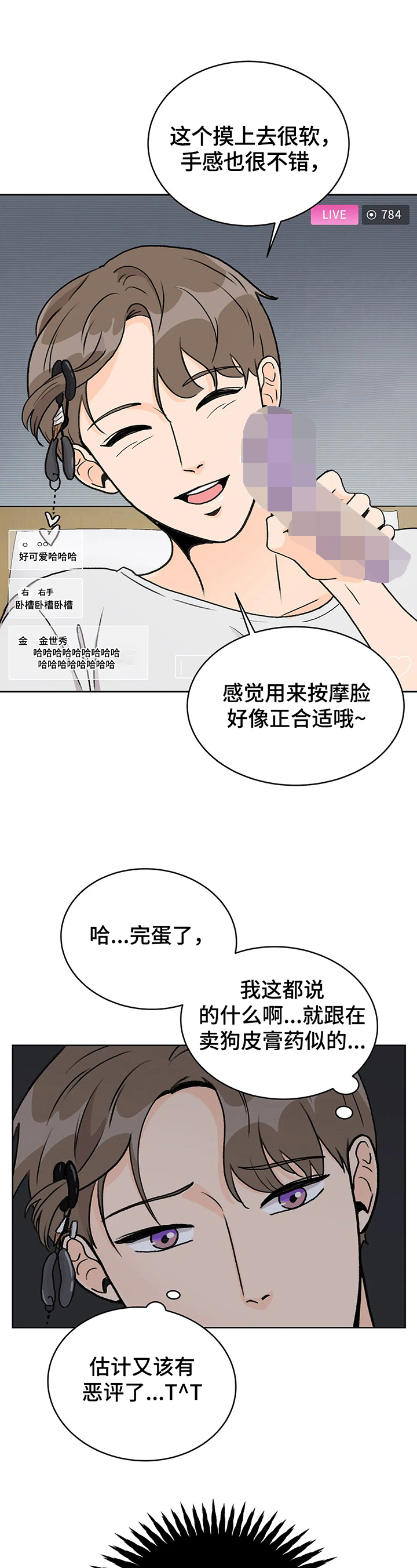第7章：开心6