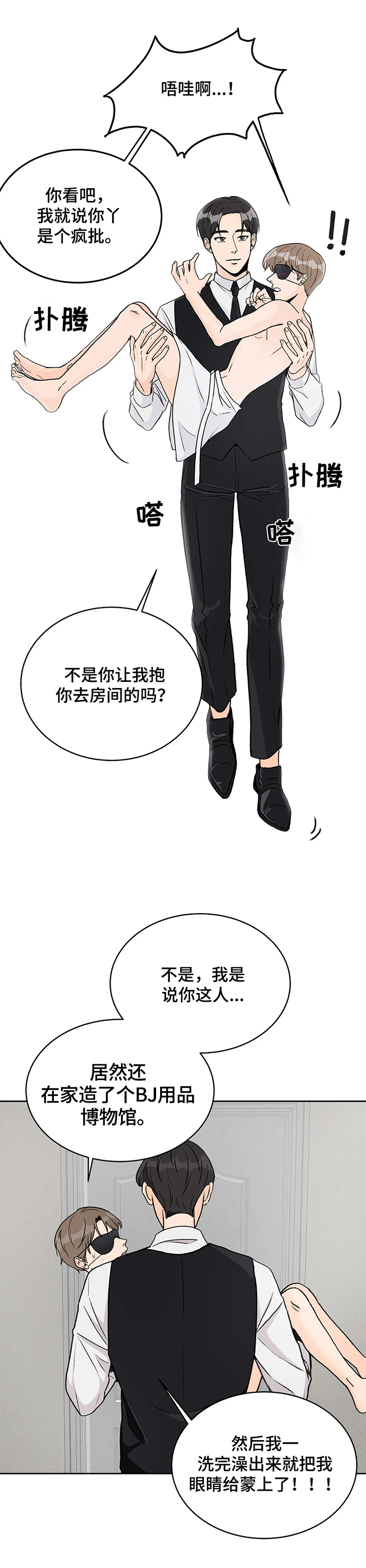 第12章：安排4