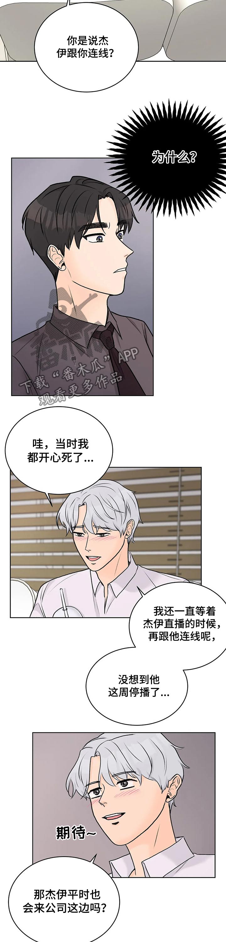 第33章：会谈5