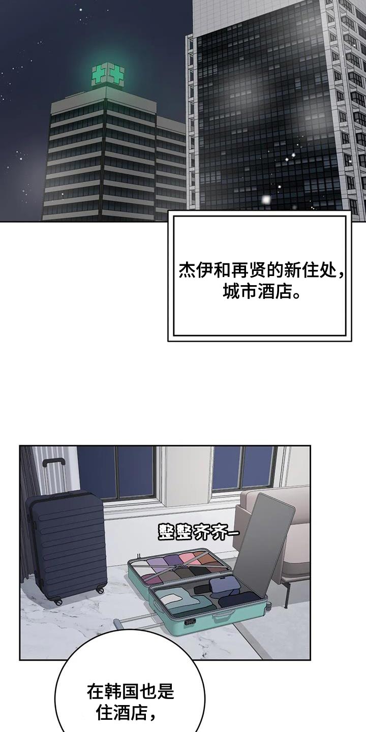 第105章：【第三季】世界旅行8
