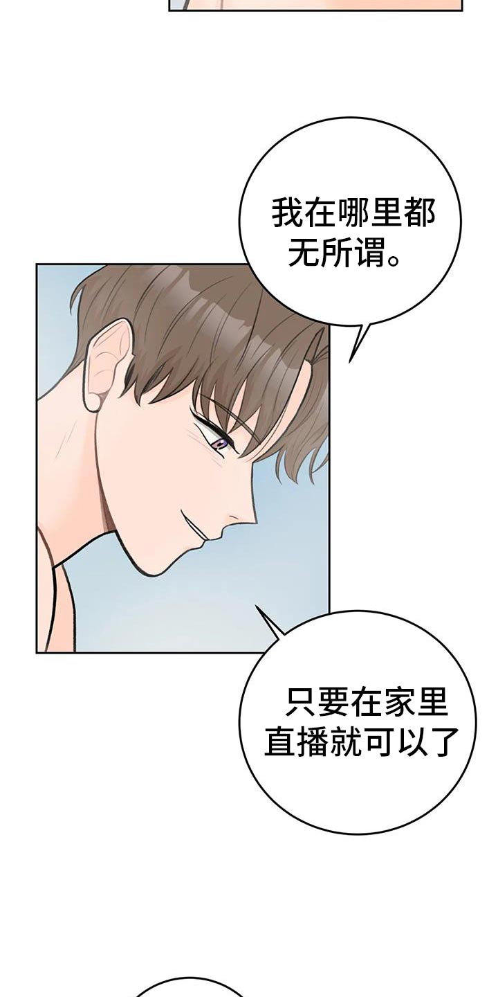 第94章：【第二季】对你负责7