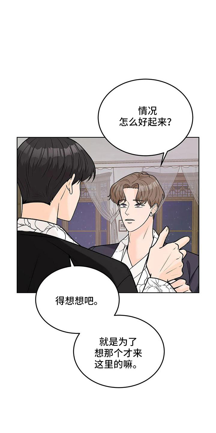 第67章：【第二季】角色扮演9