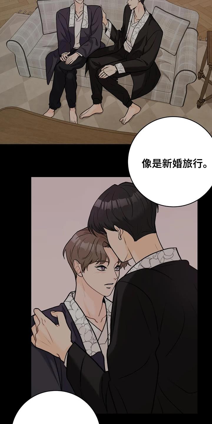 第110章：【第三季】说情话21