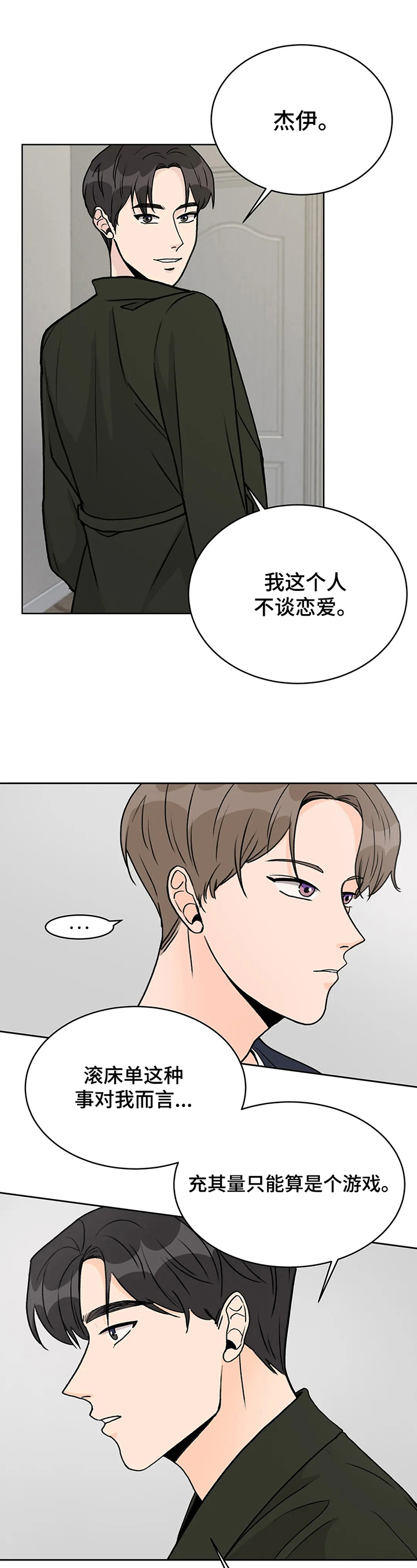 第10章：暗示5