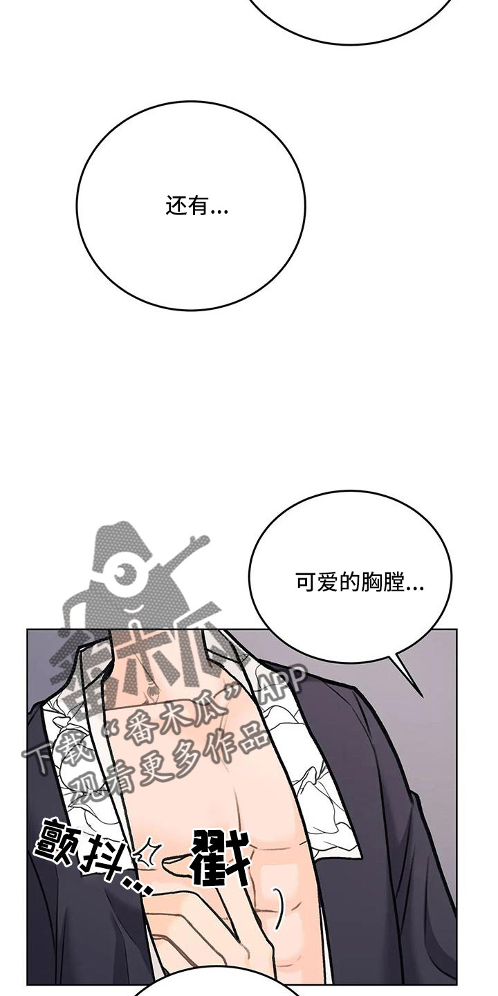 第68章：【第二季】甜言蜜语13