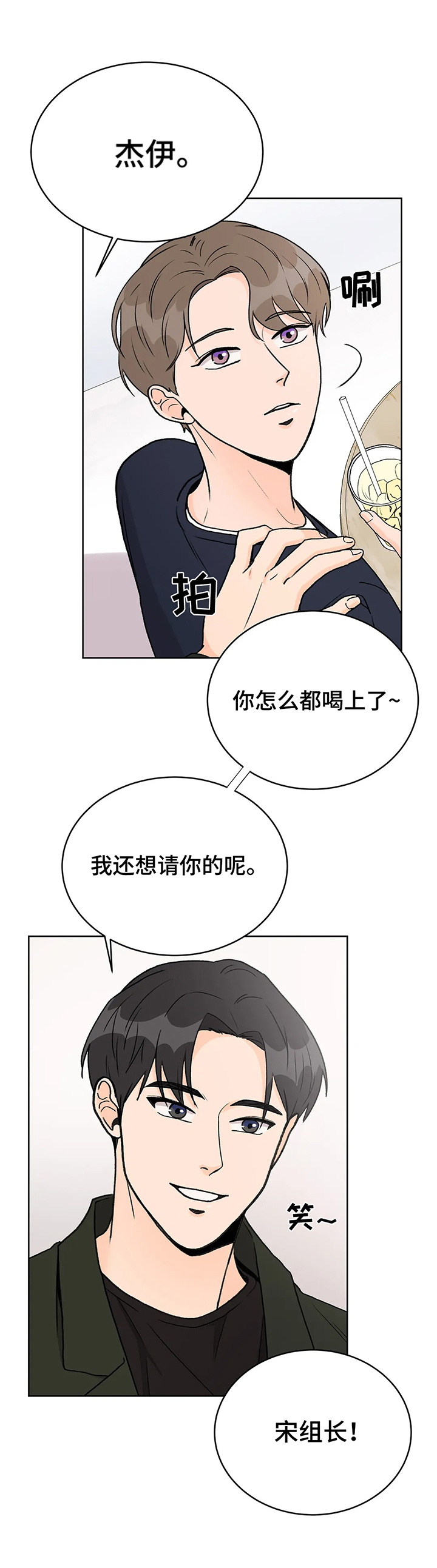 第8章：倾诉1