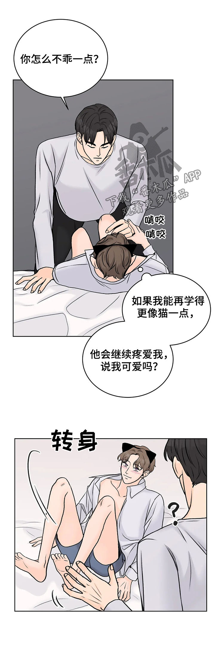 第28章：可爱9
