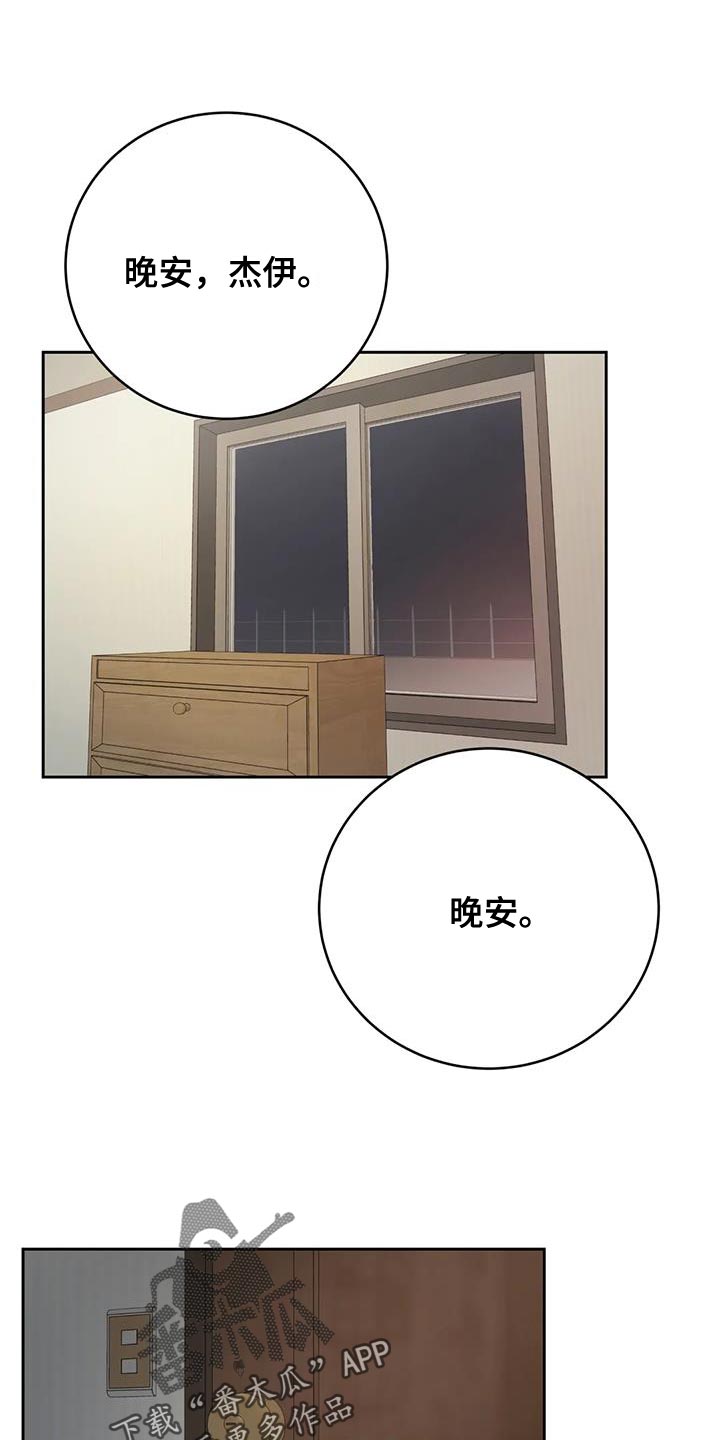 第110章：【第三季】说情话7