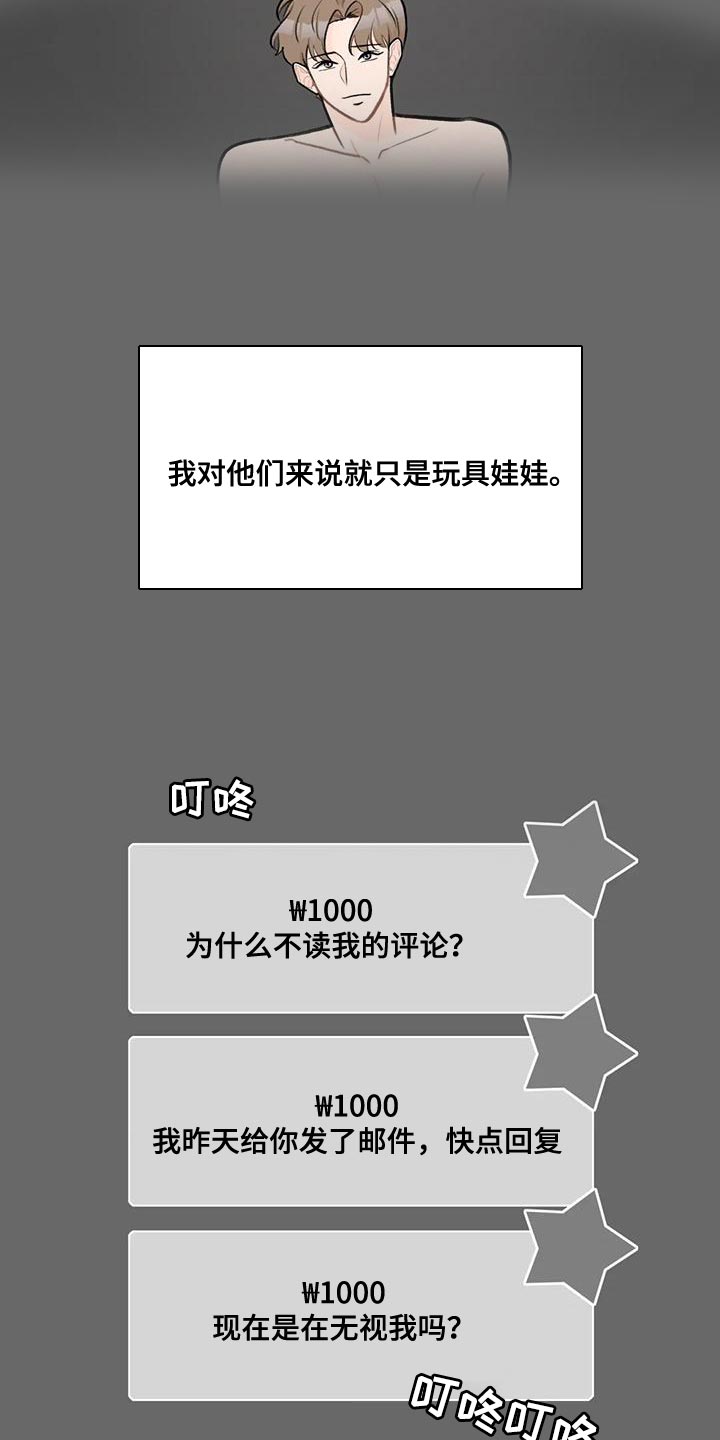 第85章：【第二季】不觉得安稳5