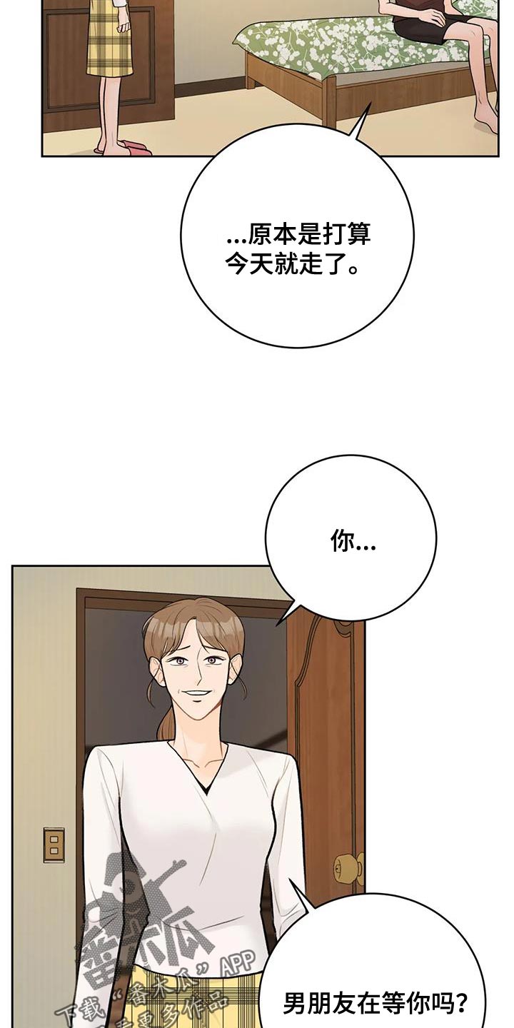 第110章：【第三季】说情话1