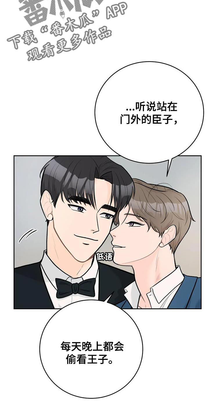 第100章：【第二季】牵手吗？4