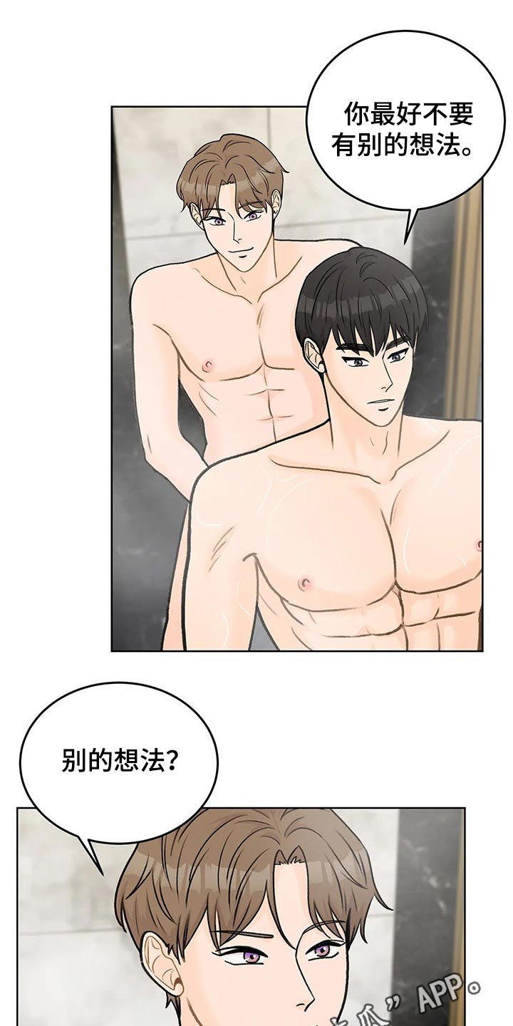 第47章：其他想法18