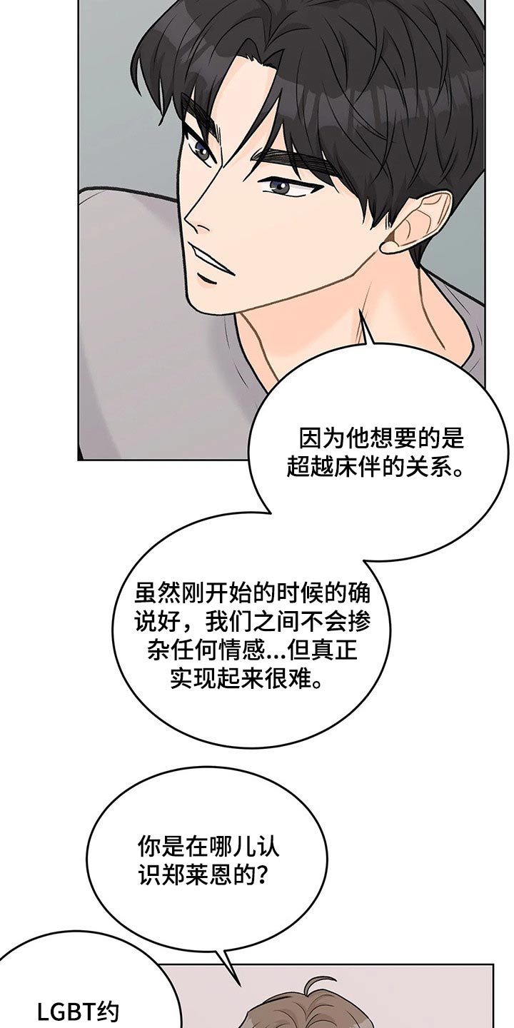 第60章：迫不及待6