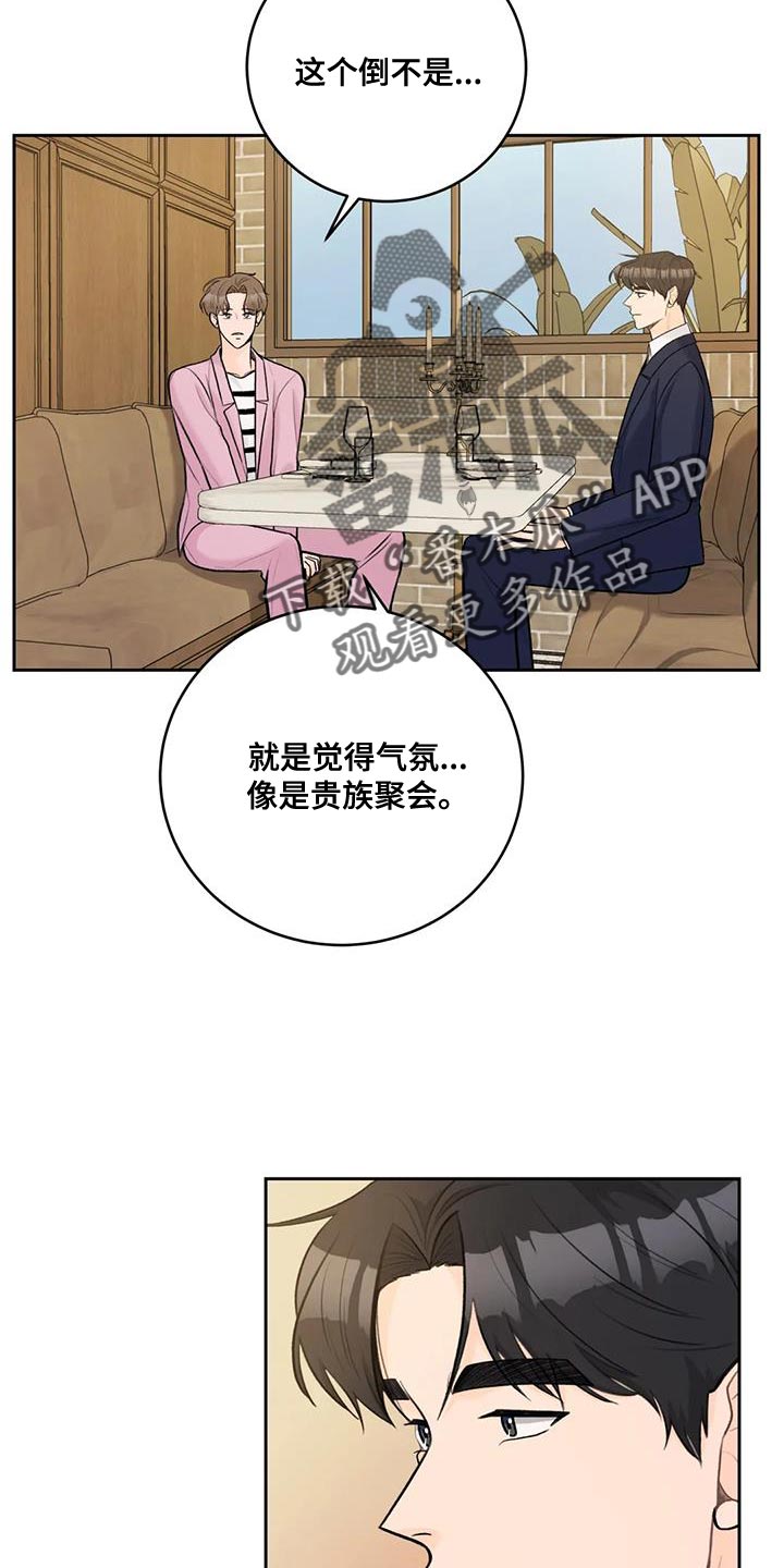 第102章：【第二季】恋人4