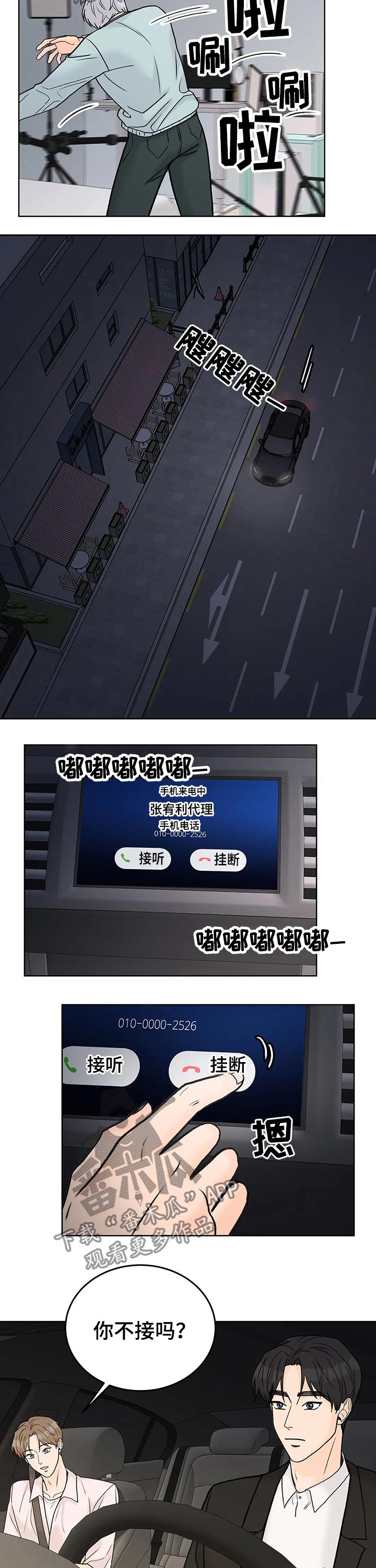 第46章：吃醋2