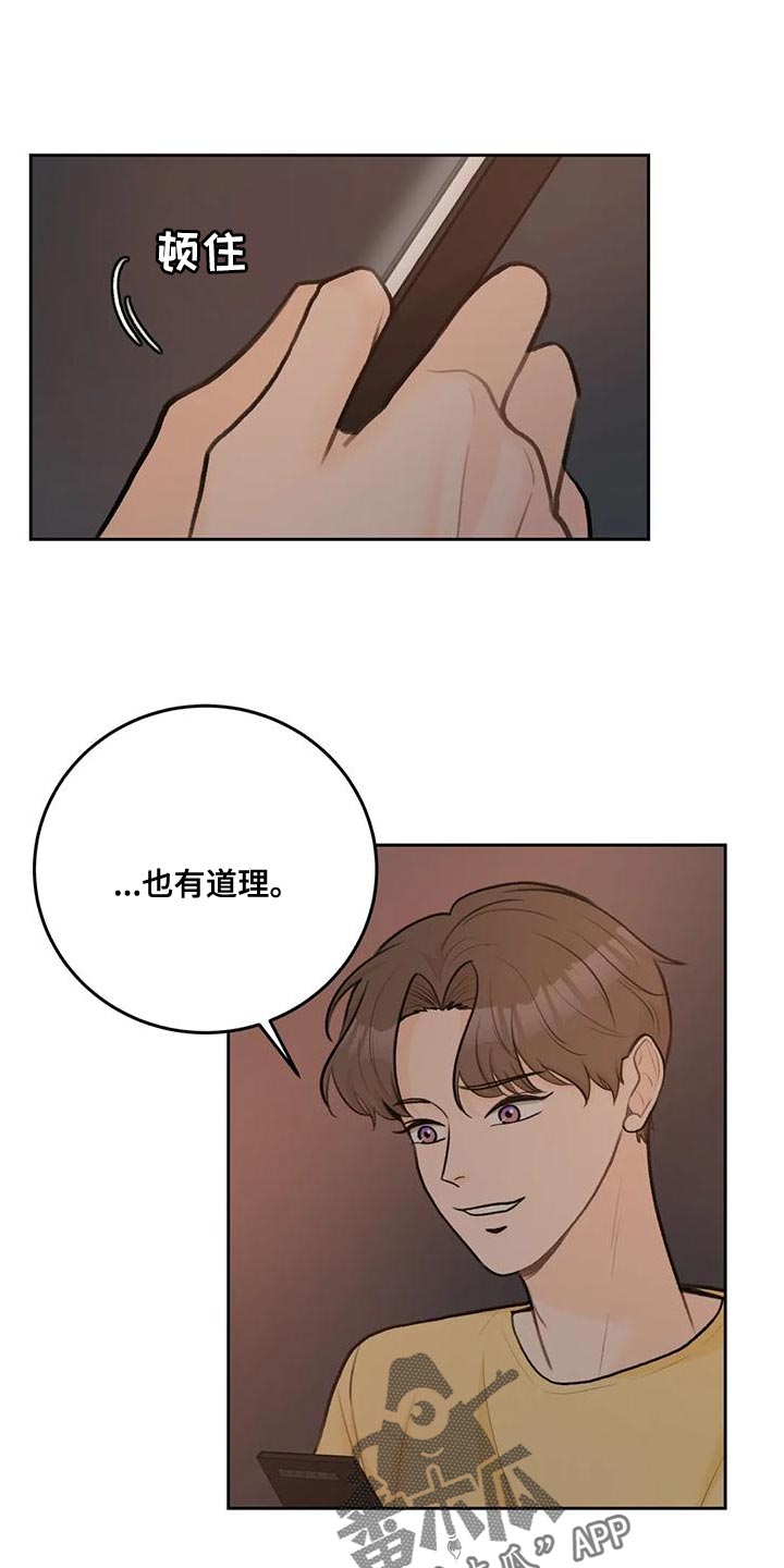 第86章：【第二季】幸福旅行中13