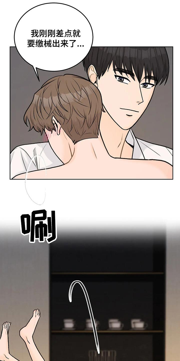第51章：温柔的命令8