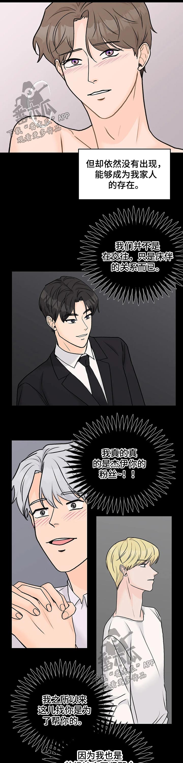 第42章：孤独8