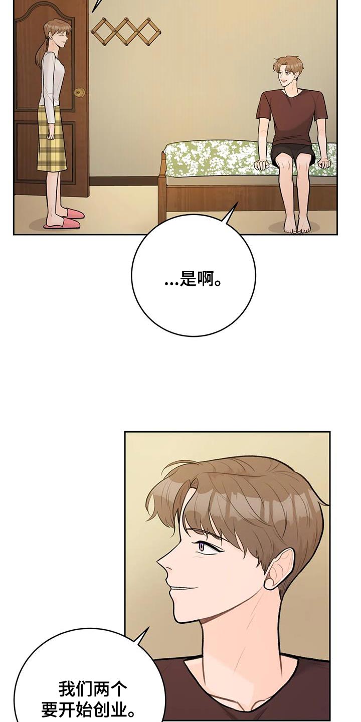 第110章：【第三季】说情话3