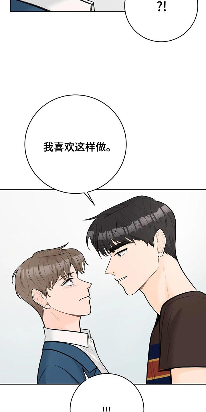 第98章：【第二季】王子大人18
