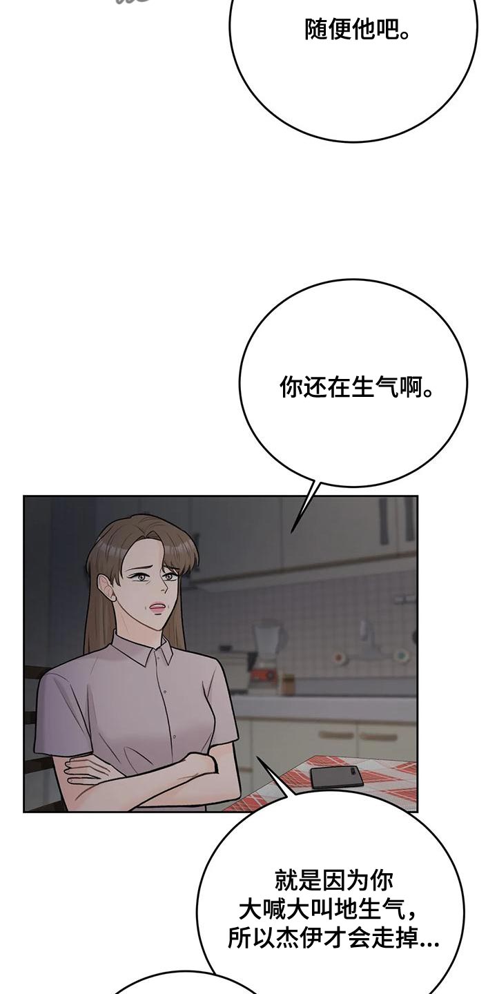 第87章：【第二季】我等你8