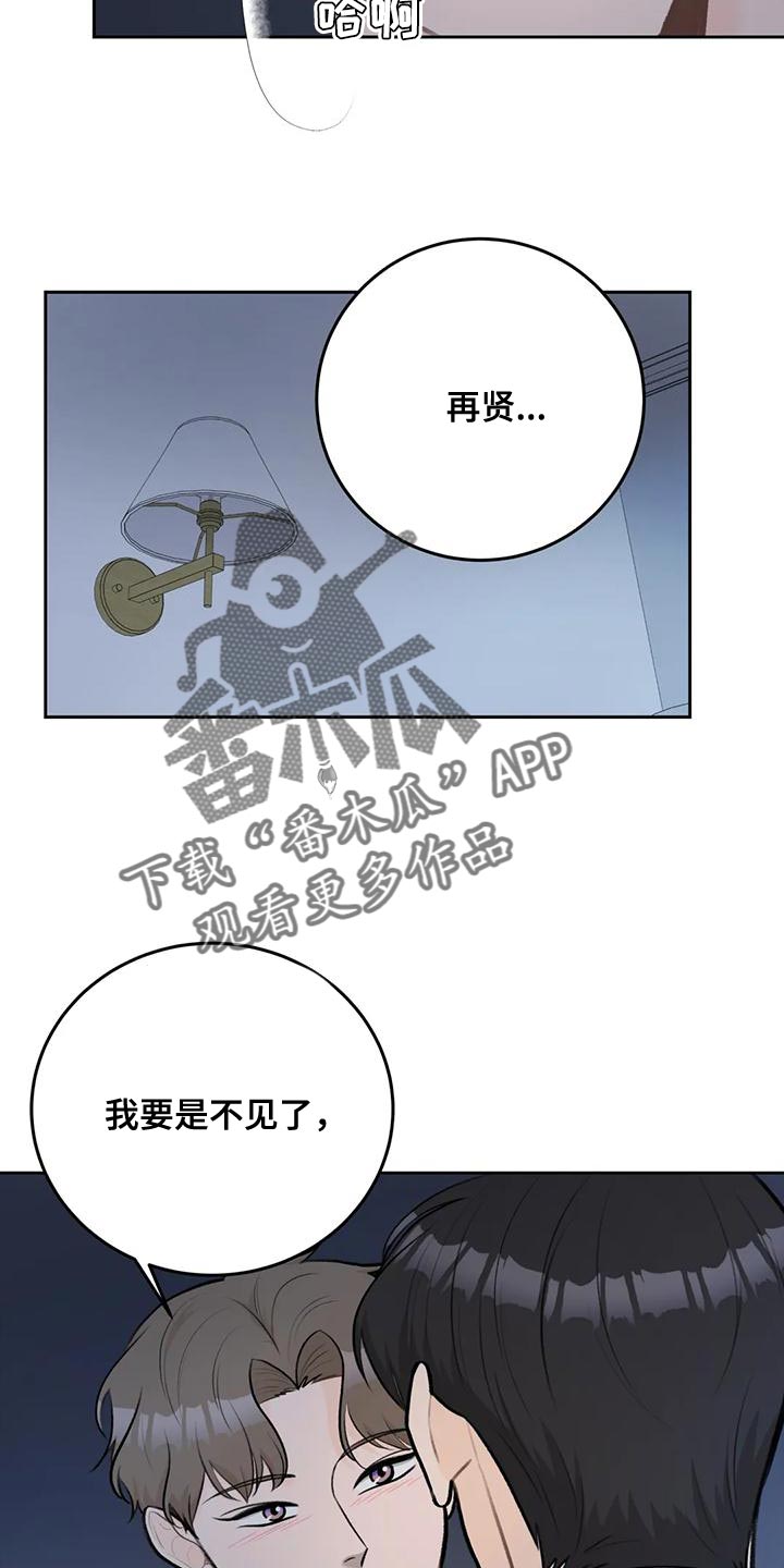 第91章：【第二季】一体13