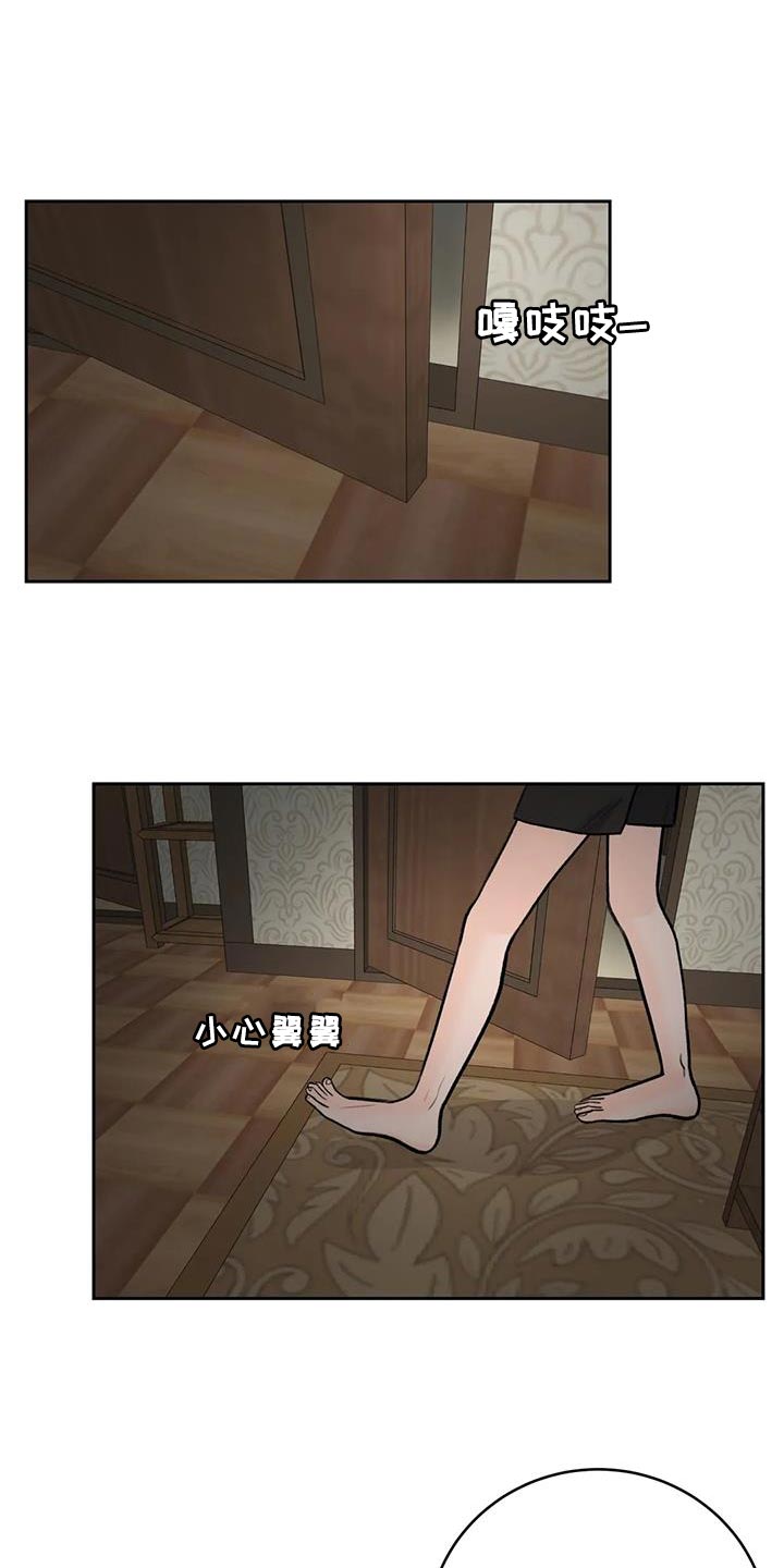 第111章：【第三季】吃醋0