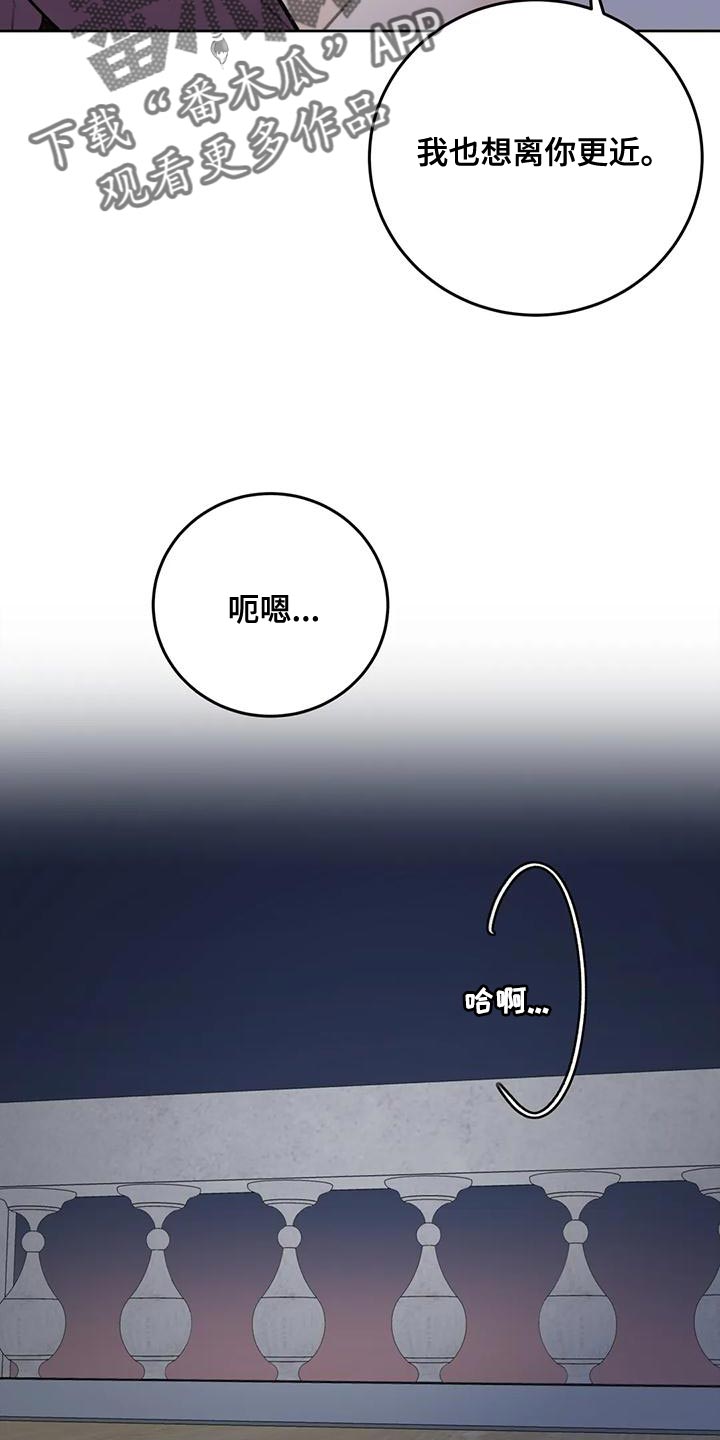 第92章：【第二季】留在我身边8